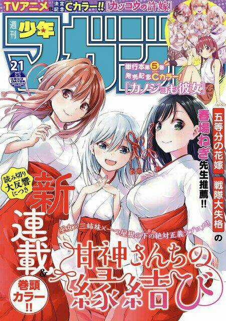 Amagami-San Chi No Enmusubi! Chapter 4 trang 2