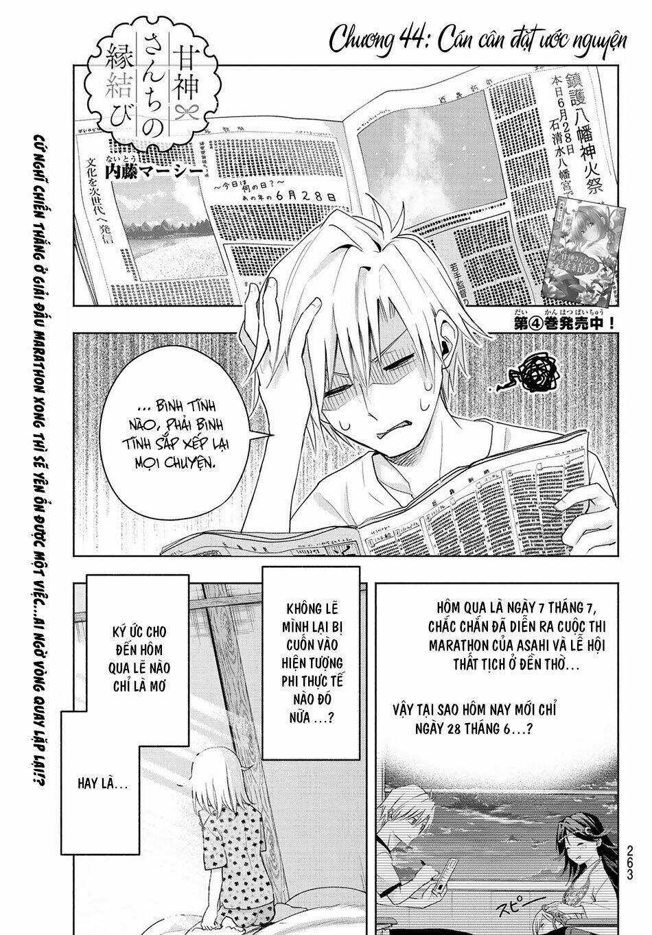 Amagami-San Chi No Enmusubi! Chapter 44 trang 1