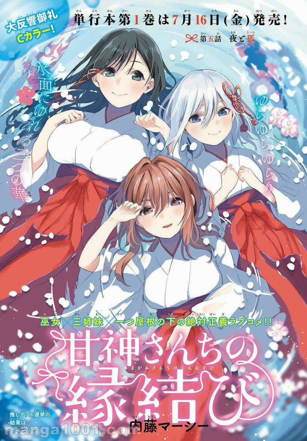 Amagami-San Chi No Enmusubi! Chapter 5 trang 2