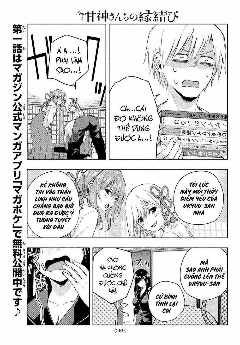 Amagami-San Chi No Enmusubi! Chapter 9 trang 12