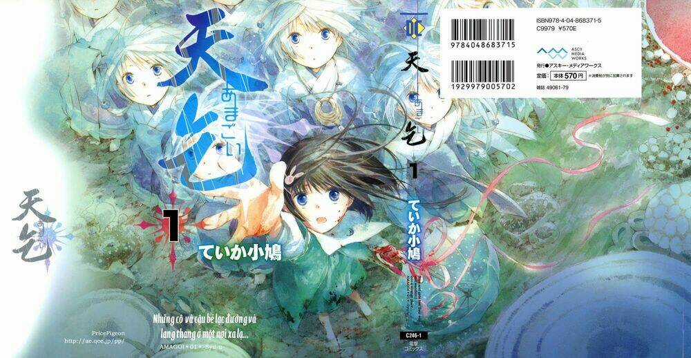 Amagoi Chapter 1 trang 2