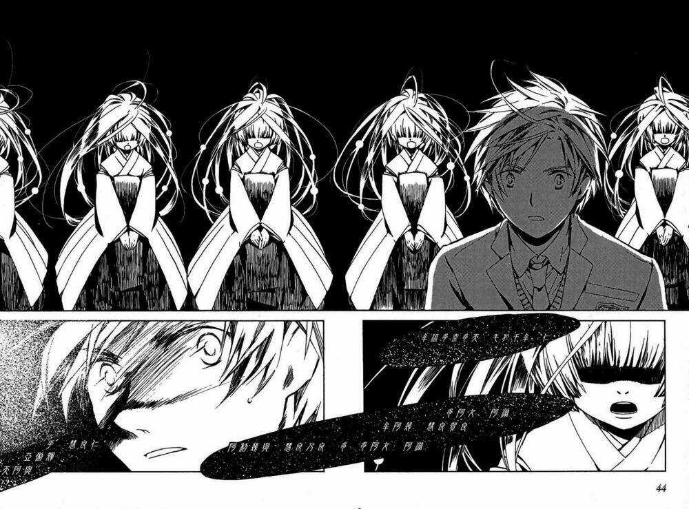 Amagoi Chapter 1 trang 45