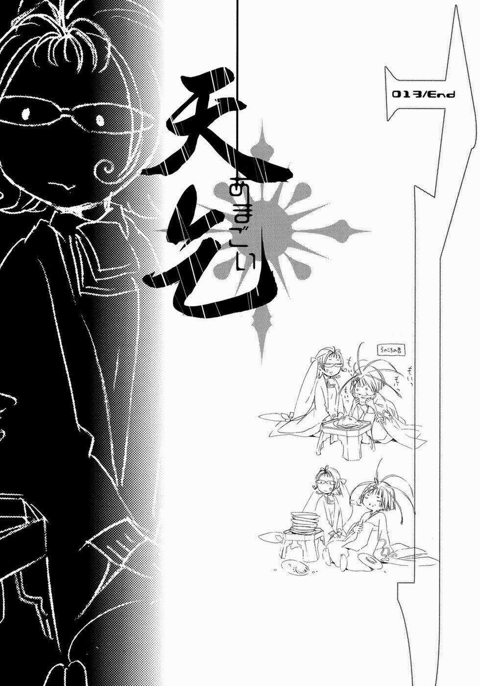 Amagoi Chapter 13 trang 30