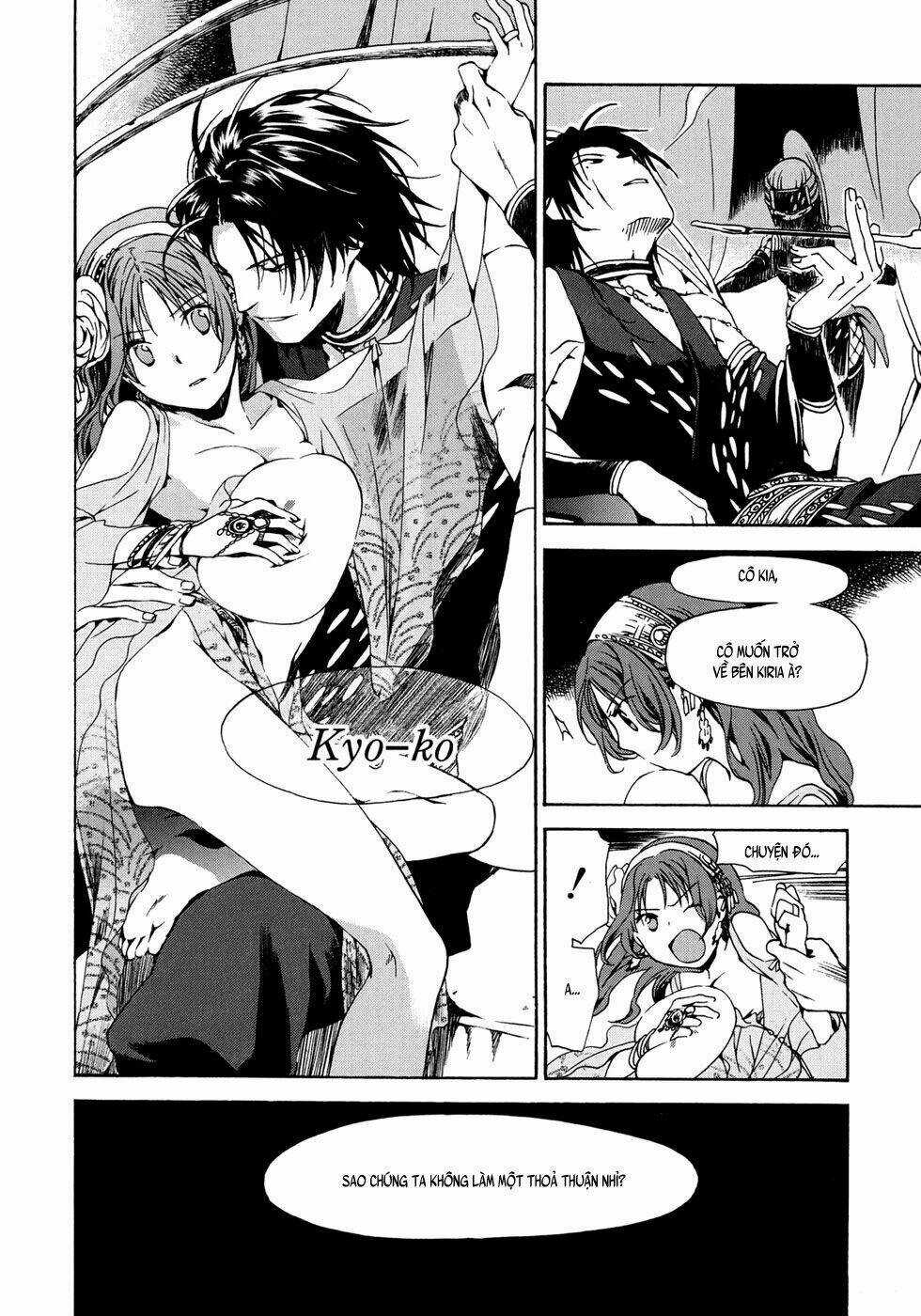 Amagoi Chapter 16 trang 11