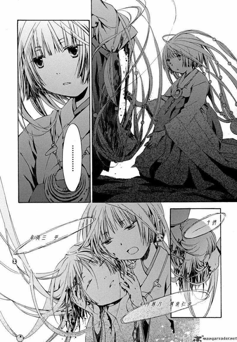 Amagoi Chapter 2 trang 19