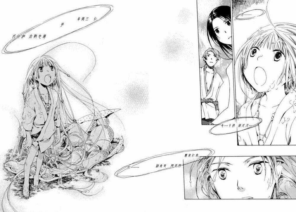 Amagoi Chapter 7 trang 22