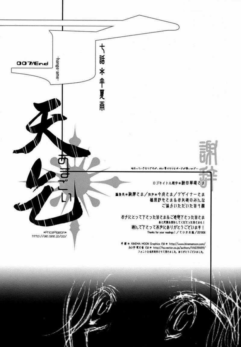 Amagoi Chapter 7 trang 26