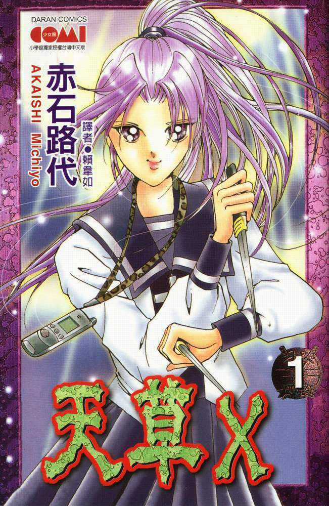 Amakusa 1637 Chapter 1 trang 3