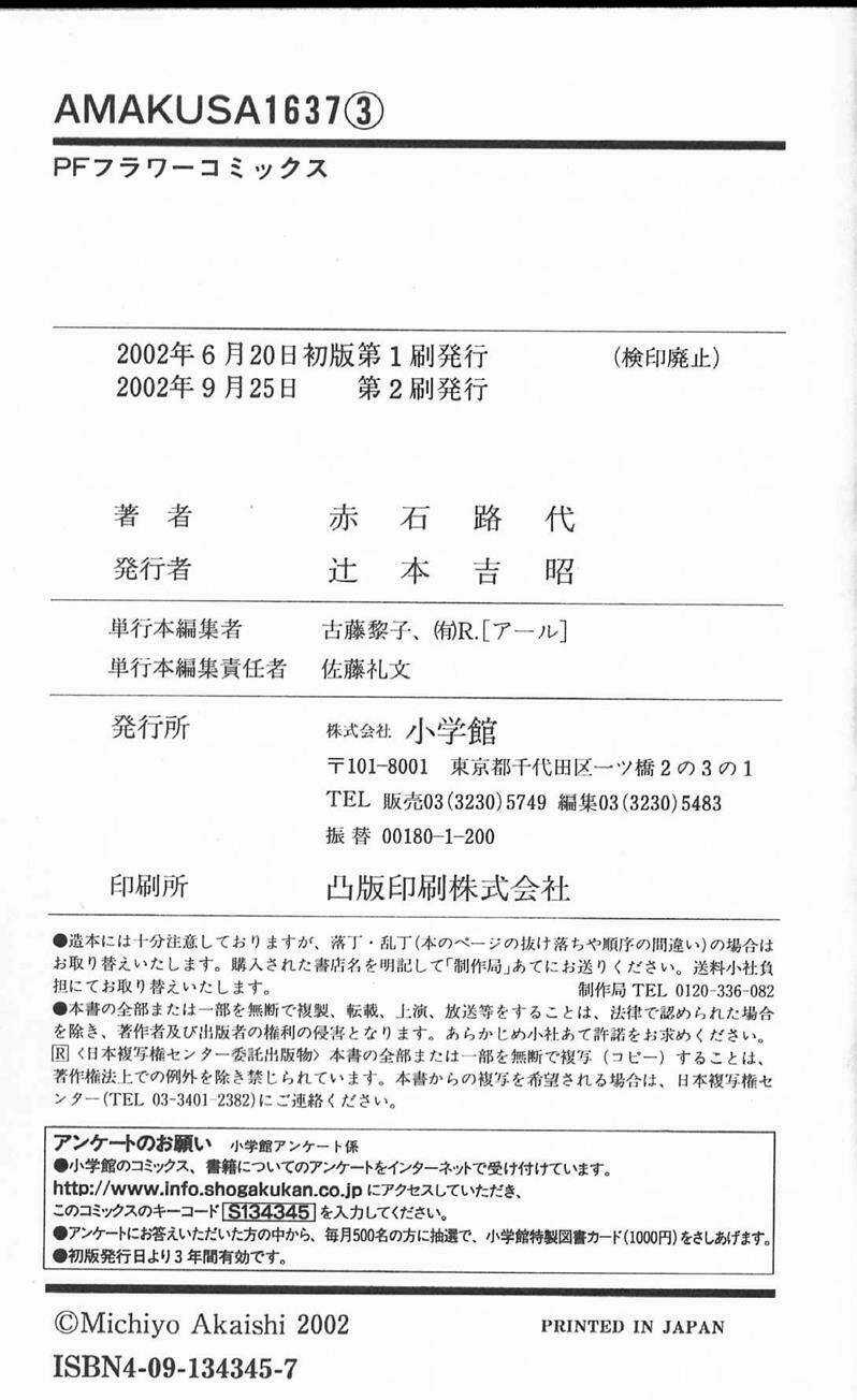 Amakusa 1637 Chapter 12 trang 49