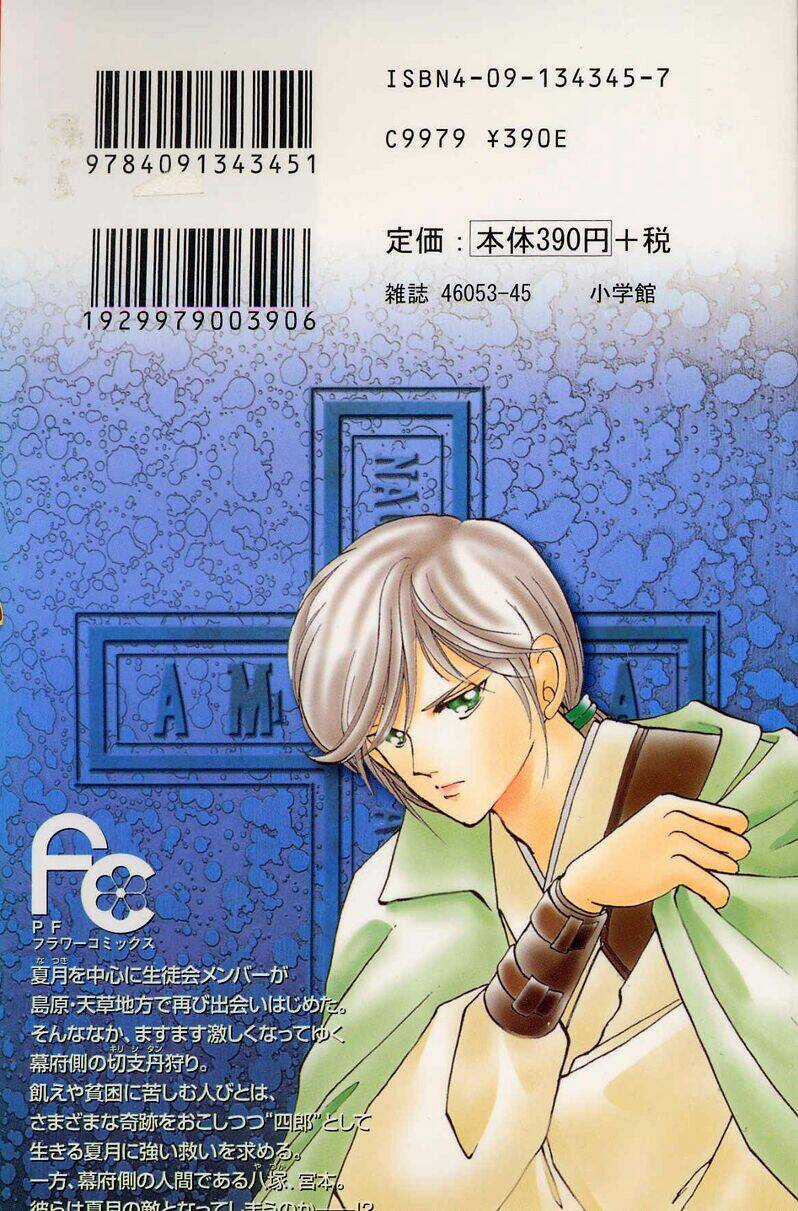 Amakusa 1637 Chapter 12 trang 50