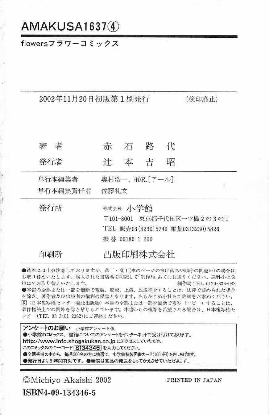 Amakusa 1637 Chapter 17 trang 43