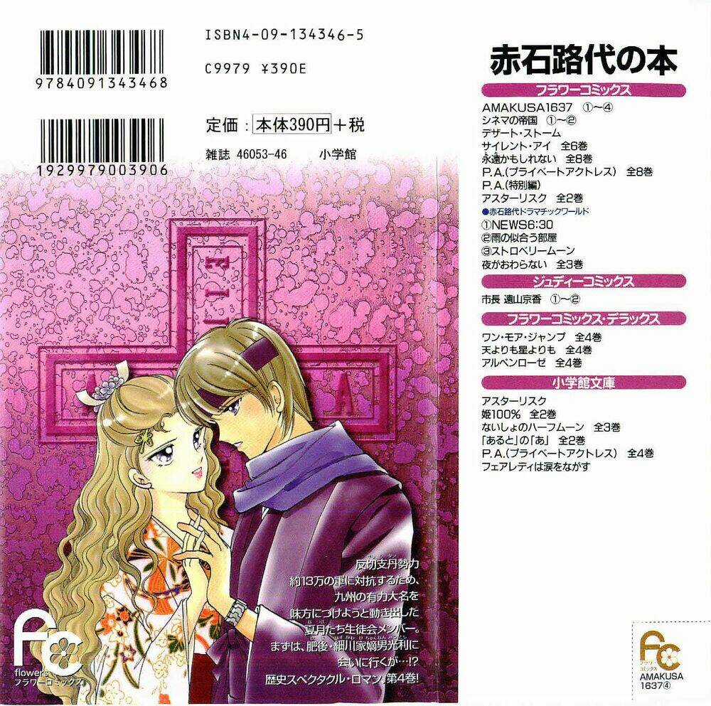 Amakusa 1637 Chapter 17 trang 44