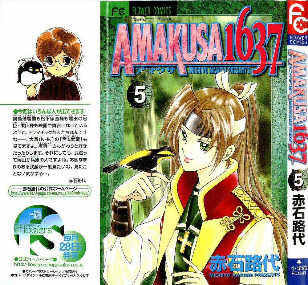 Amakusa 1637 Chapter 18 trang 3