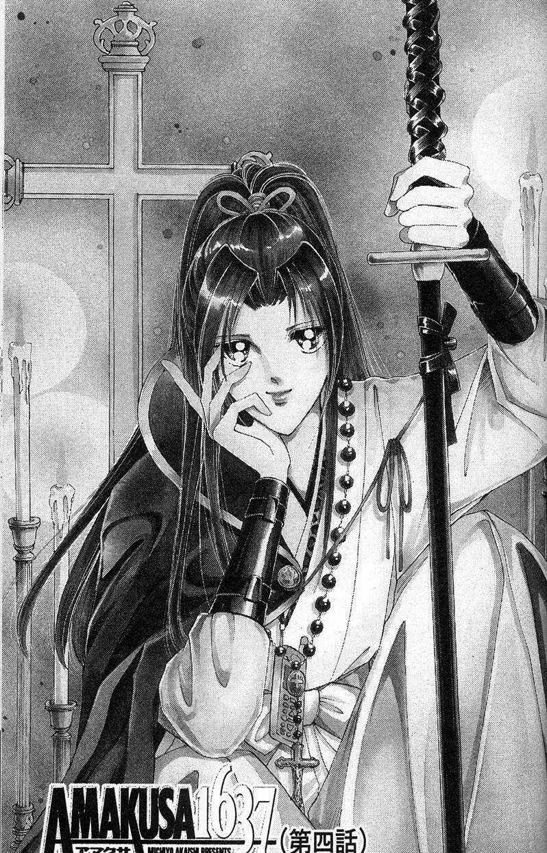 Amakusa 1637 Chapter 4 trang 3
