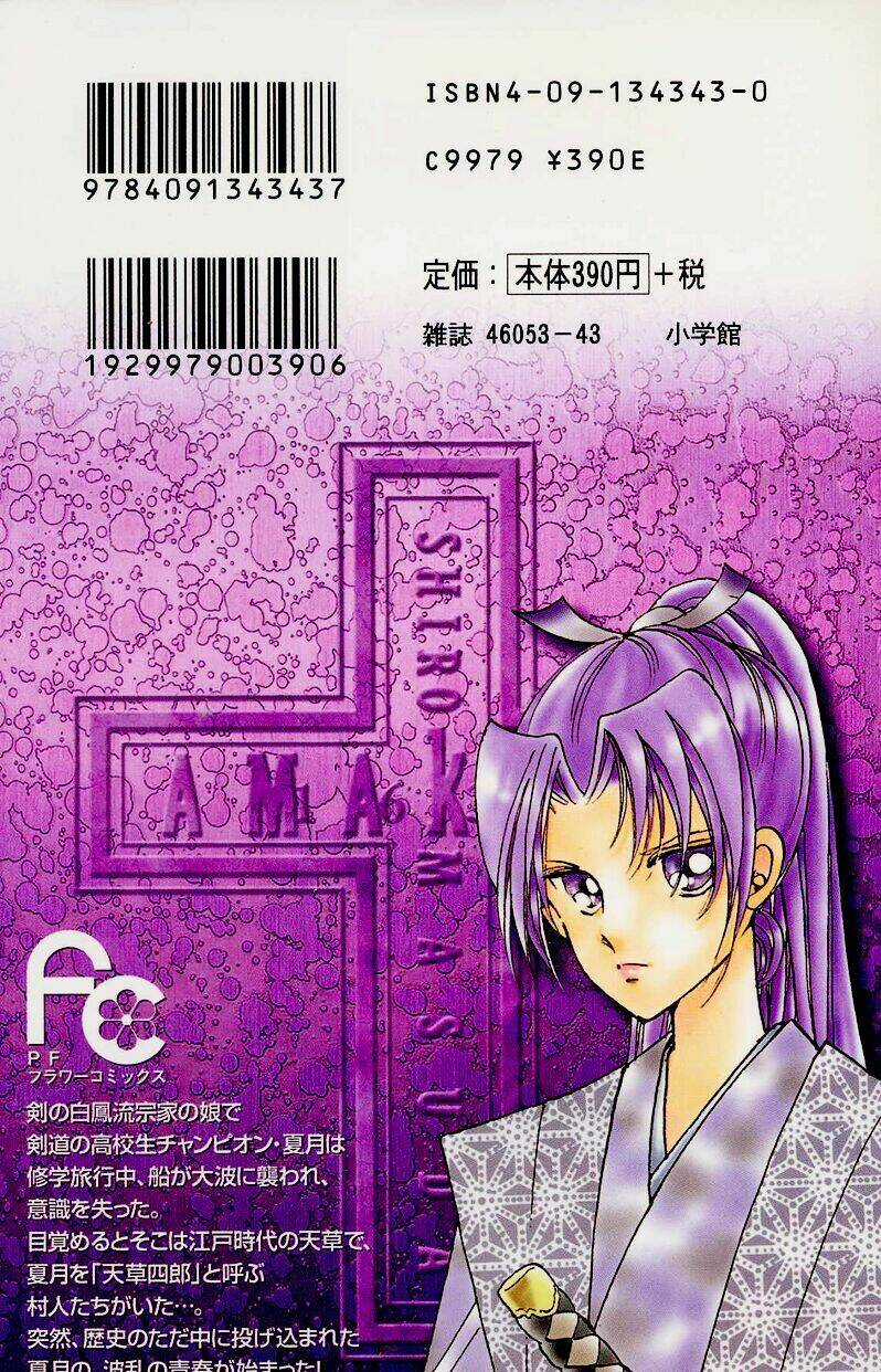 Amakusa 1637 Chapter 4 trang 54