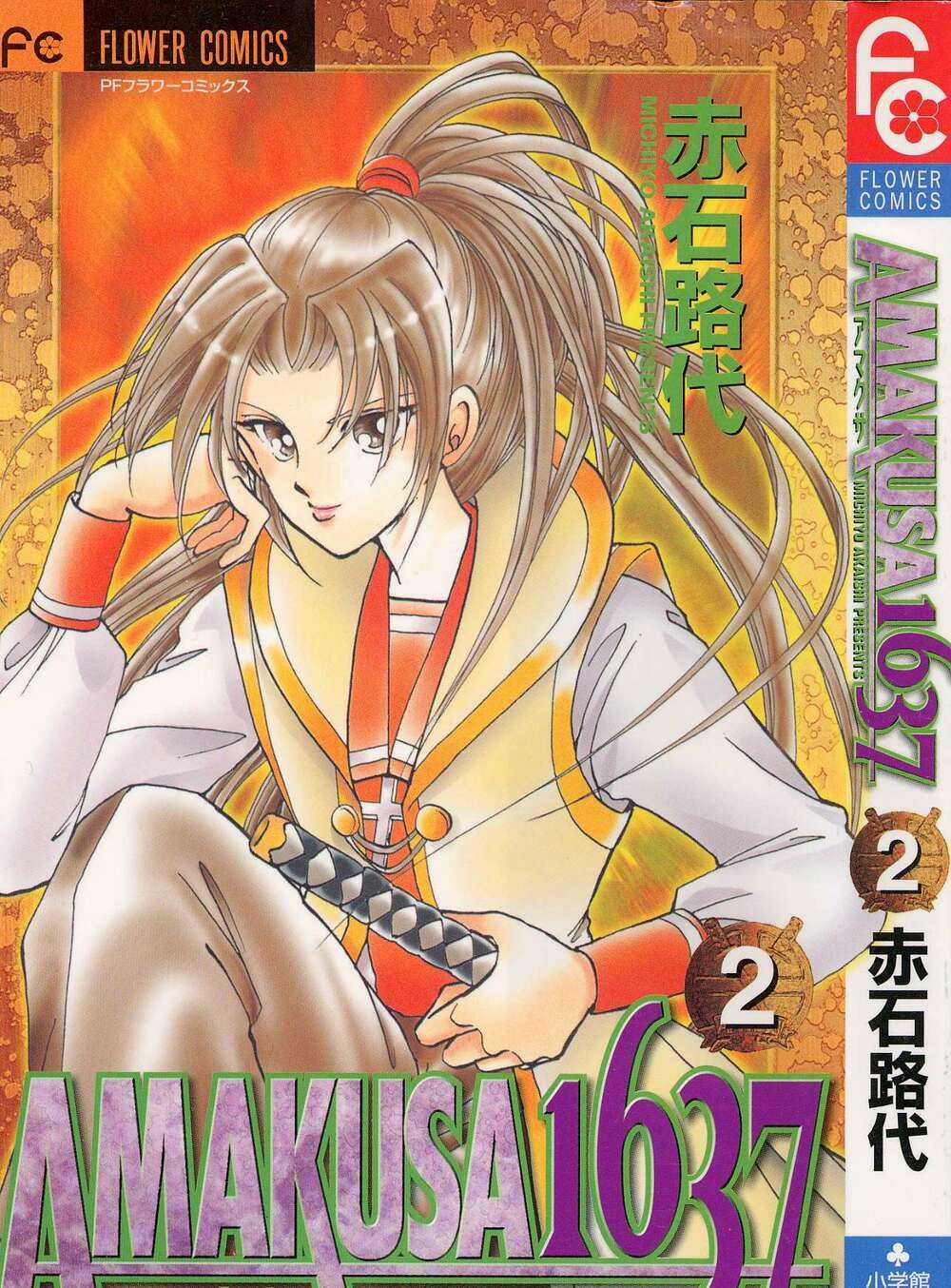 Amakusa 1637 Chapter 5 trang 3