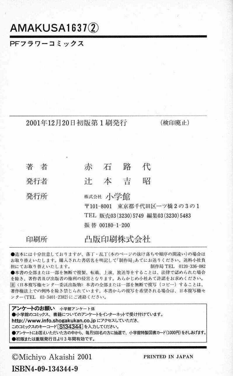 Amakusa 1637 Chapter 8 trang 47