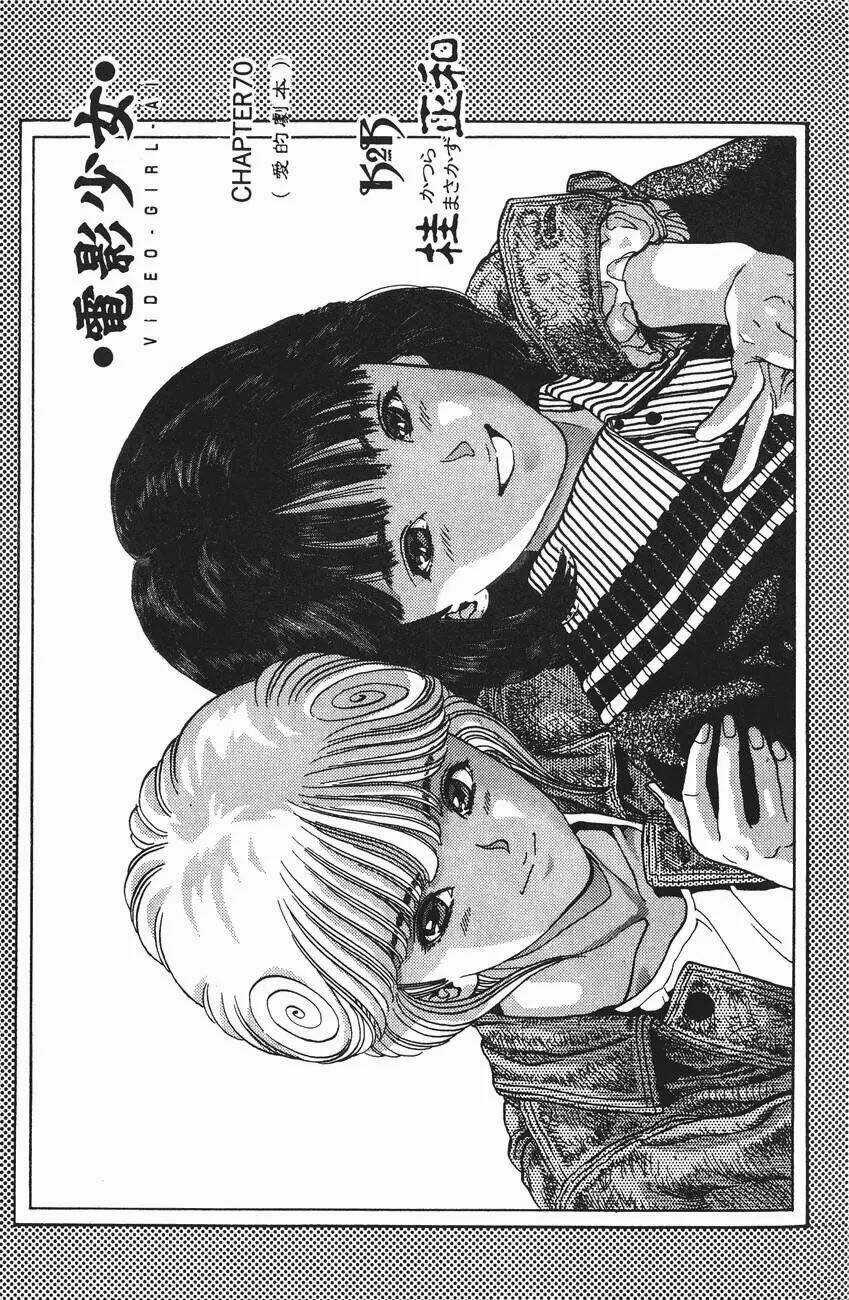 Amano Ai - Bạn Gái Trong Tivi Chapter 72 trang 26