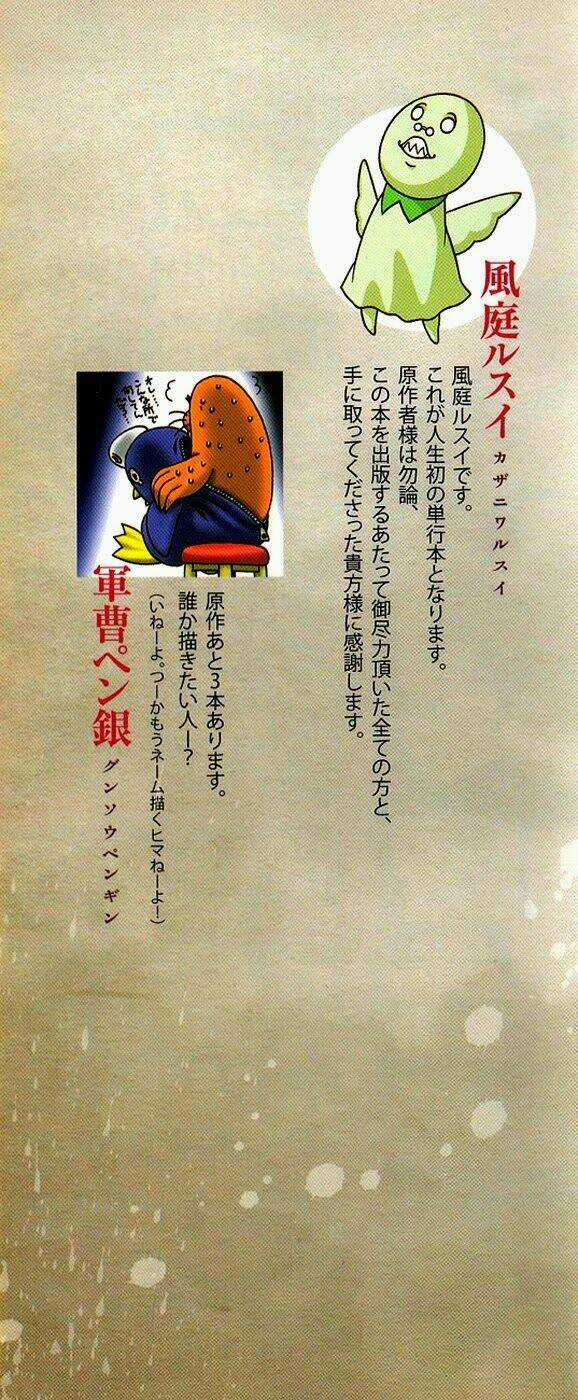 Ame No Murakumono Chapter 1 trang 2