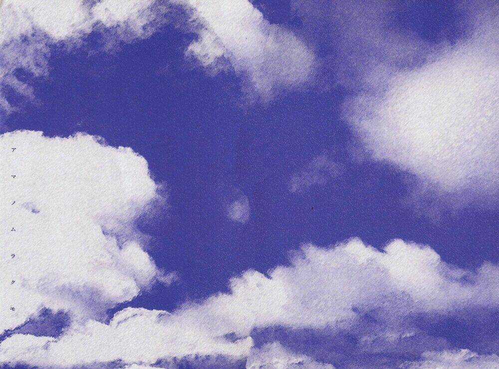 Ame No Murakumono Chapter 1 trang 3