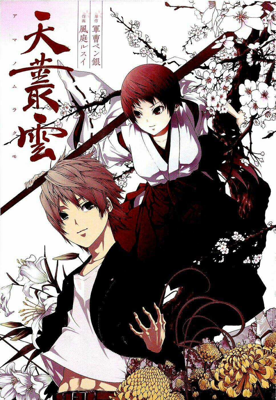 Ame No Murakumono Chapter 1 trang 4