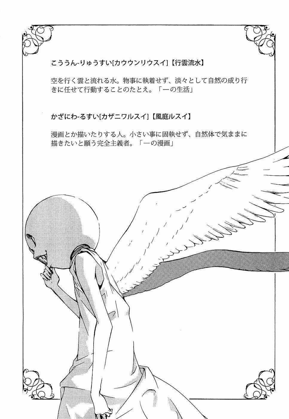 Ame No Murakumono Chapter 3 trang 54