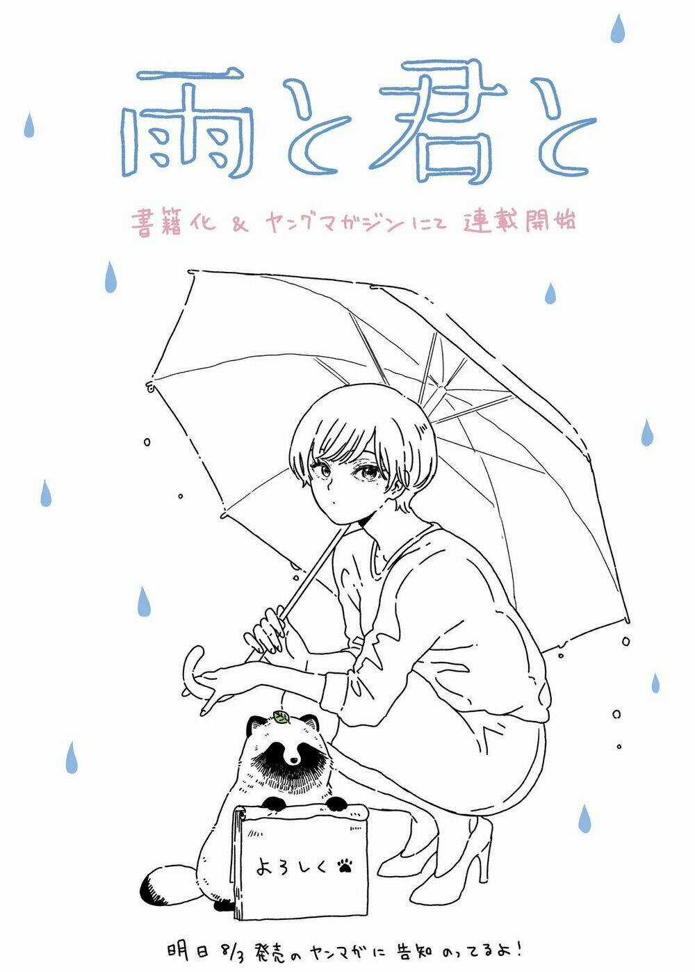 Ame To Kimi To Chapter 10 trang 4