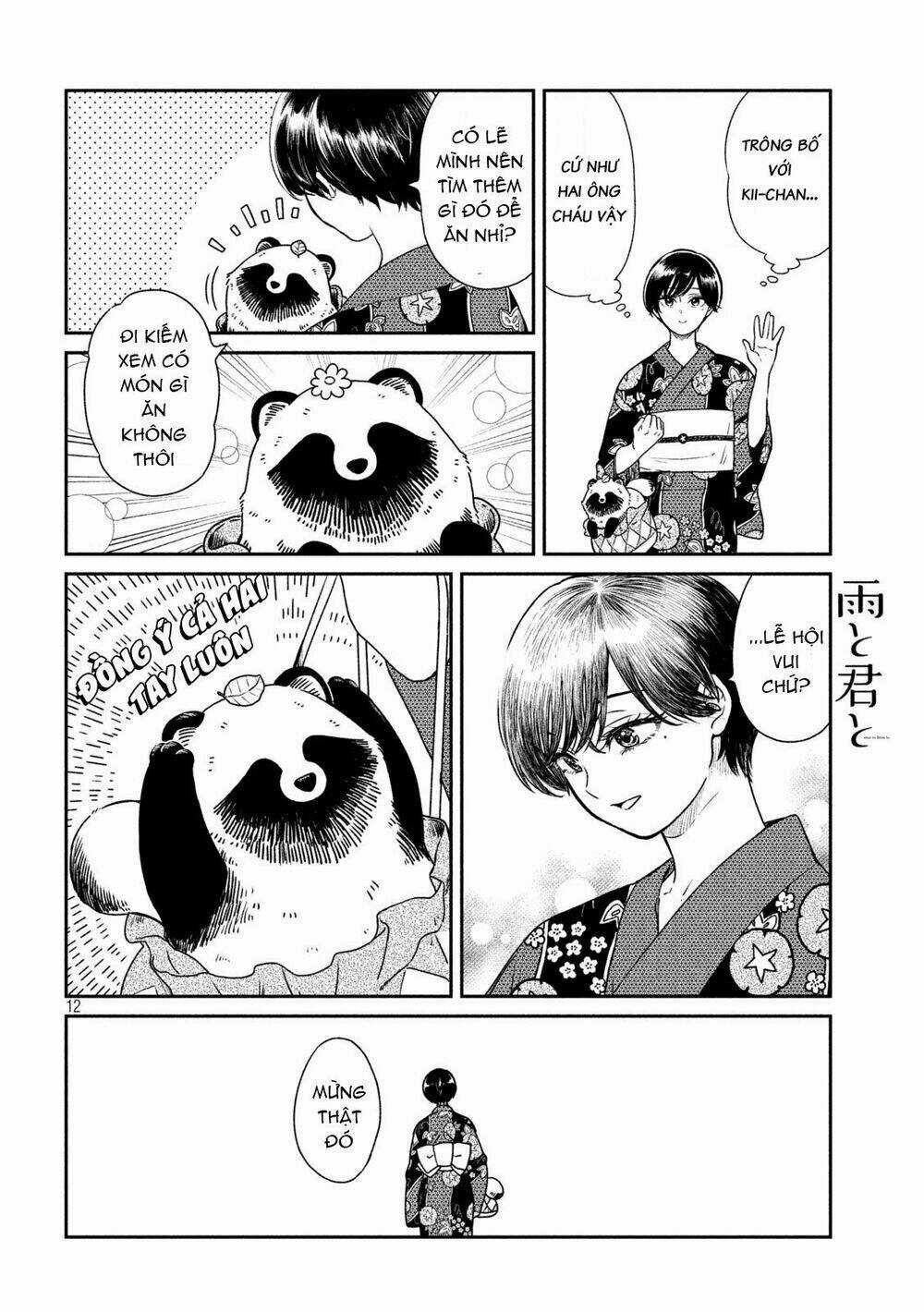 Ame To Kimi To Chapter 21.5 trang 12