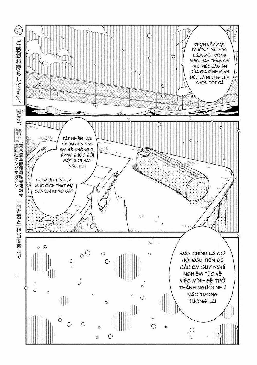 Ame To Kimi To Chapter 26.5 trang 3