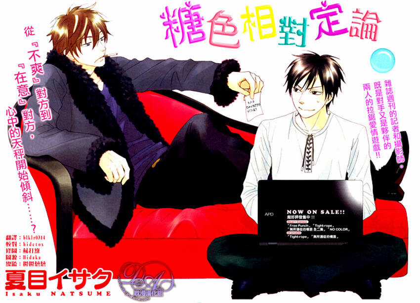 Ameiro Paradox Chapter 3 trang 2