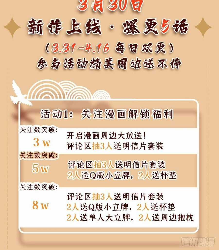 Ẩn Cư Mười Vạn Năm Chương 11 trang 57
