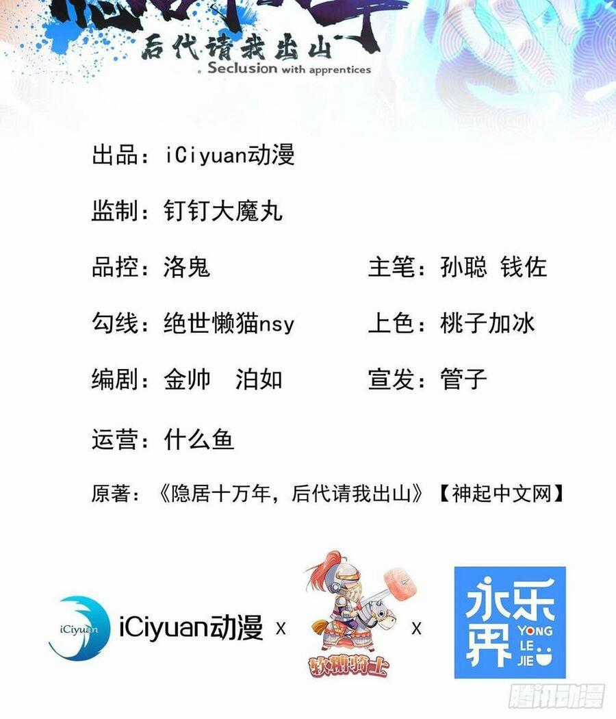 Ẩn Cư Mười Vạn Năm Chương 14 trang 1