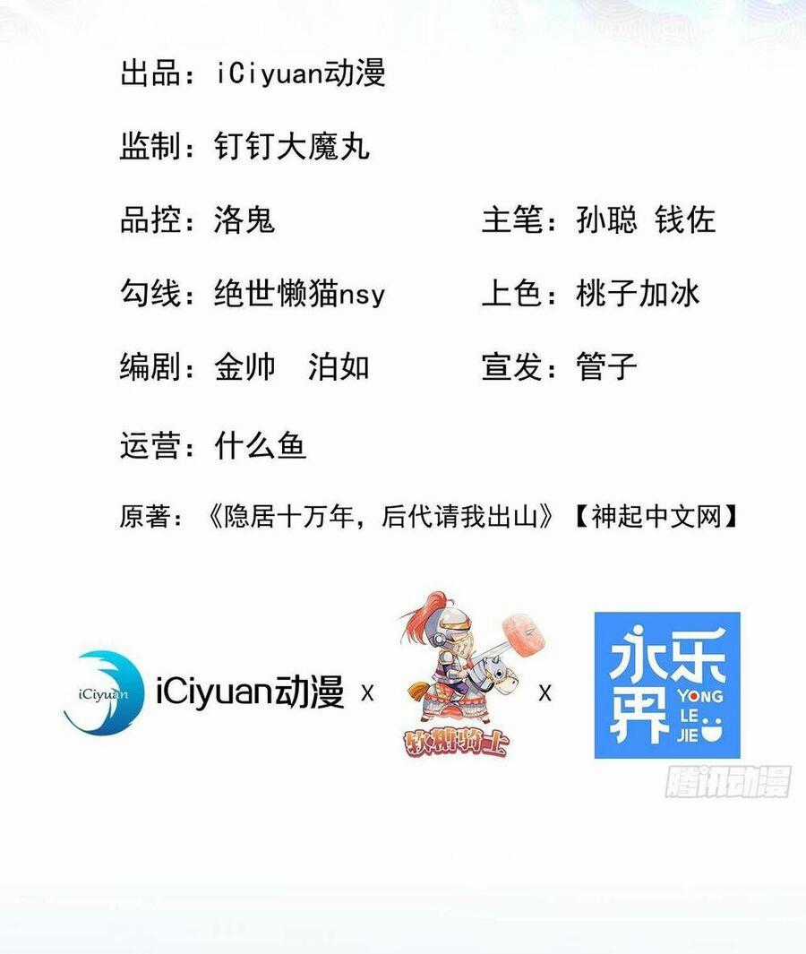 Ẩn Cư Mười Vạn Năm Chương 15 trang 1
