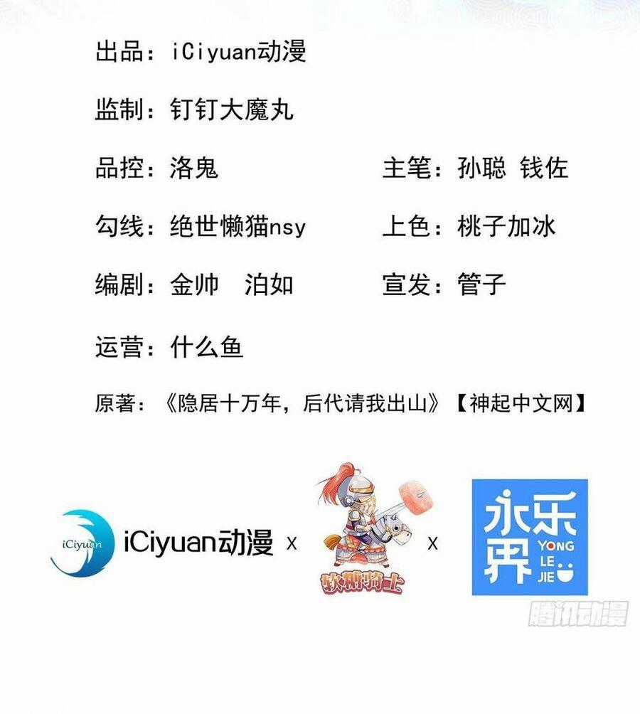 Ẩn Cư Mười Vạn Năm Chương 16 trang 1