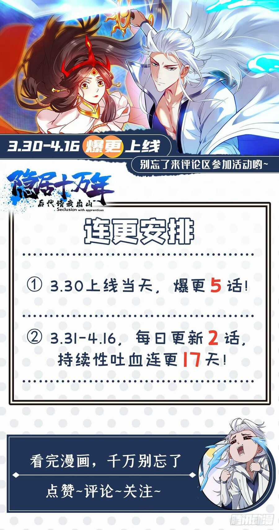 Ẩn Cư Mười Vạn Năm Chương 24 trang 51