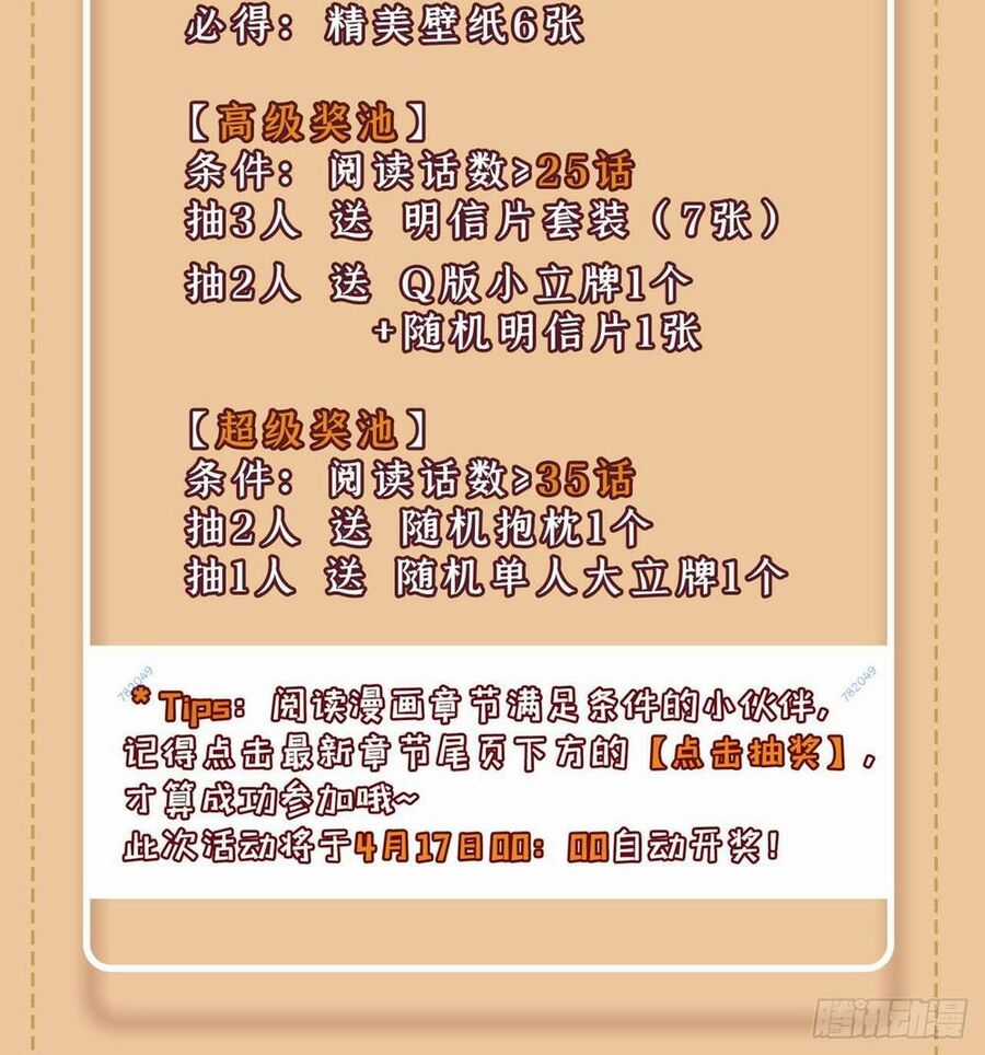 Ẩn Cư Mười Vạn Năm Chương 25 trang 53