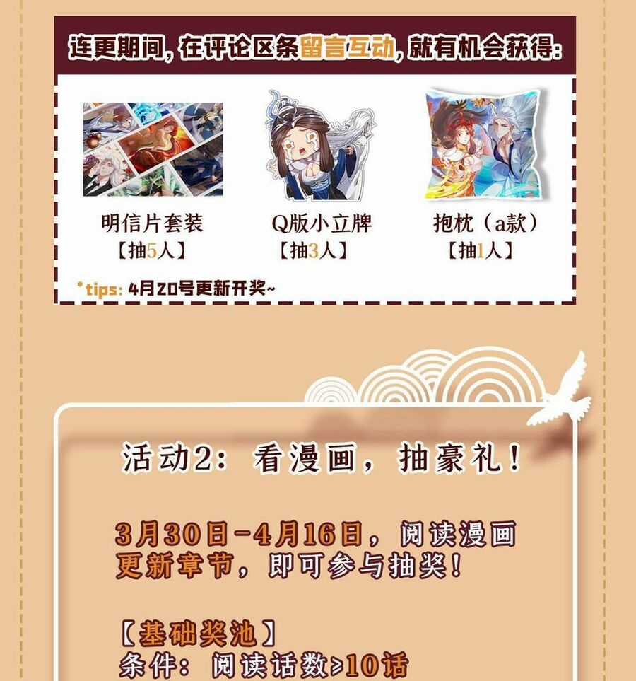 Ẩn Cư Mười Vạn Năm Chương 27 trang 51