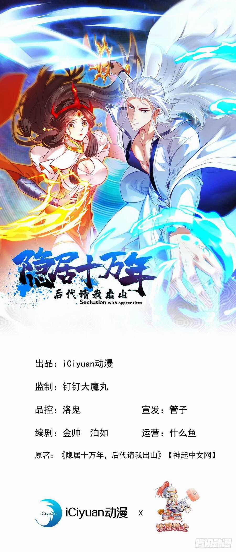 Ẩn Cư Mười Vạn Năm Chương 3 trang 0