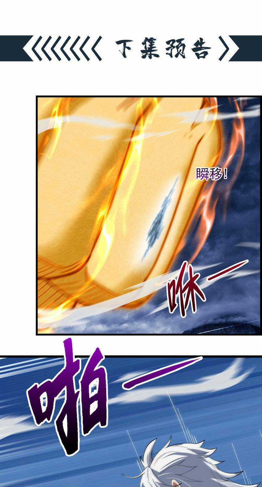 Ẩn Cư Mười Vạn Năm Chương 39 trang 48