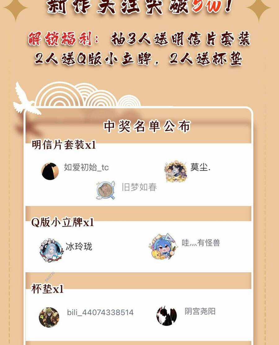 Ẩn Cư Mười Vạn Năm Chương 41 trang 51