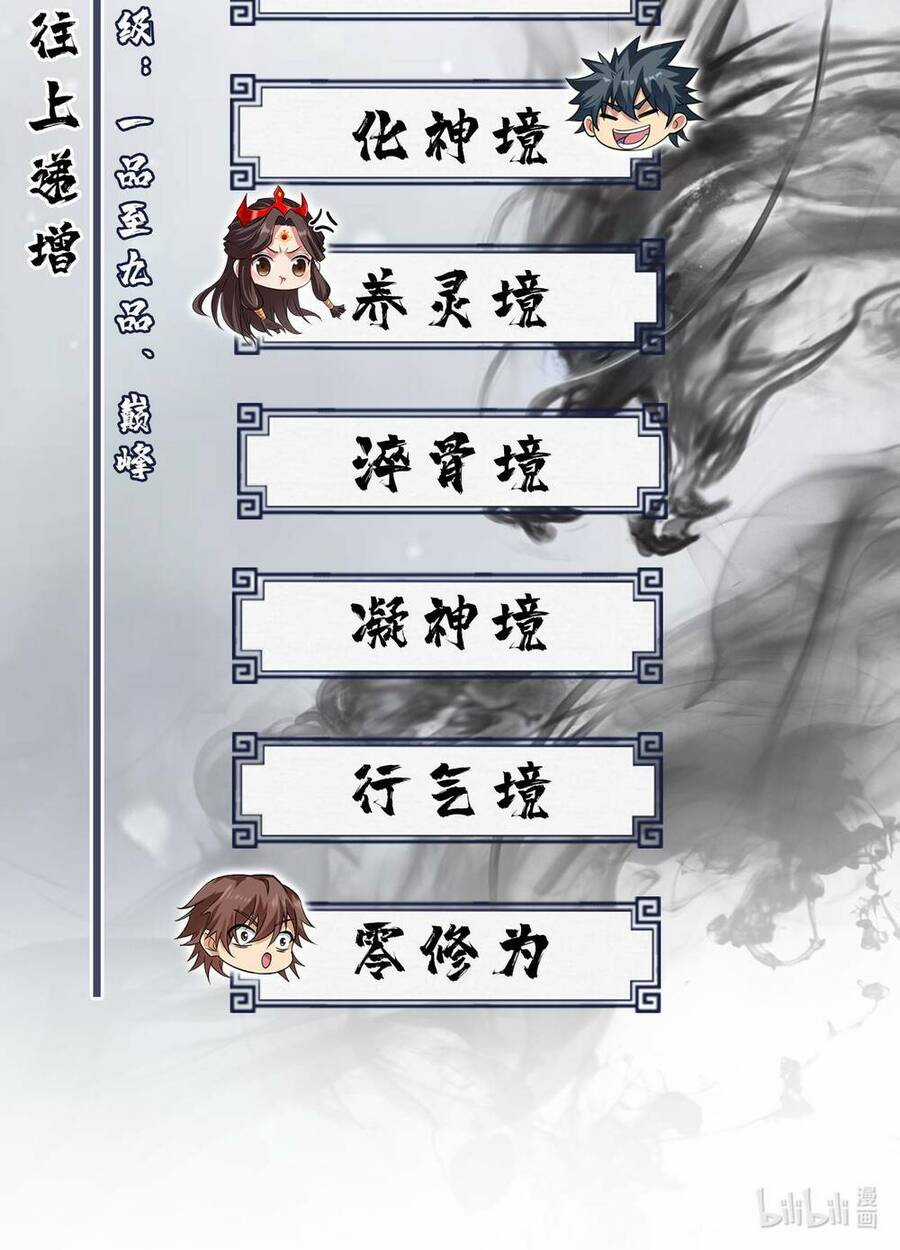 Ẩn Cư Mười Vạn Năm Chương 42 trang 47