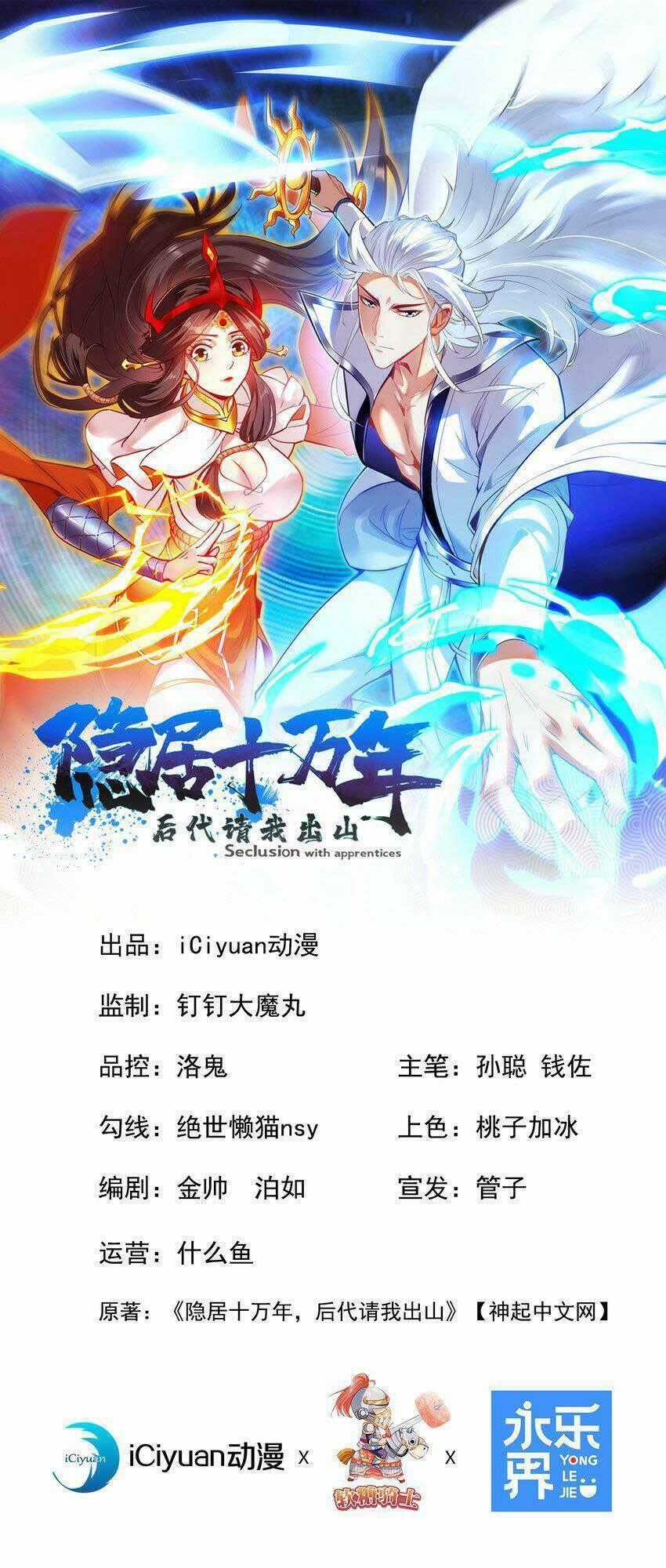 Ẩn Cư Mười Vạn Năm Chương 44 trang 0