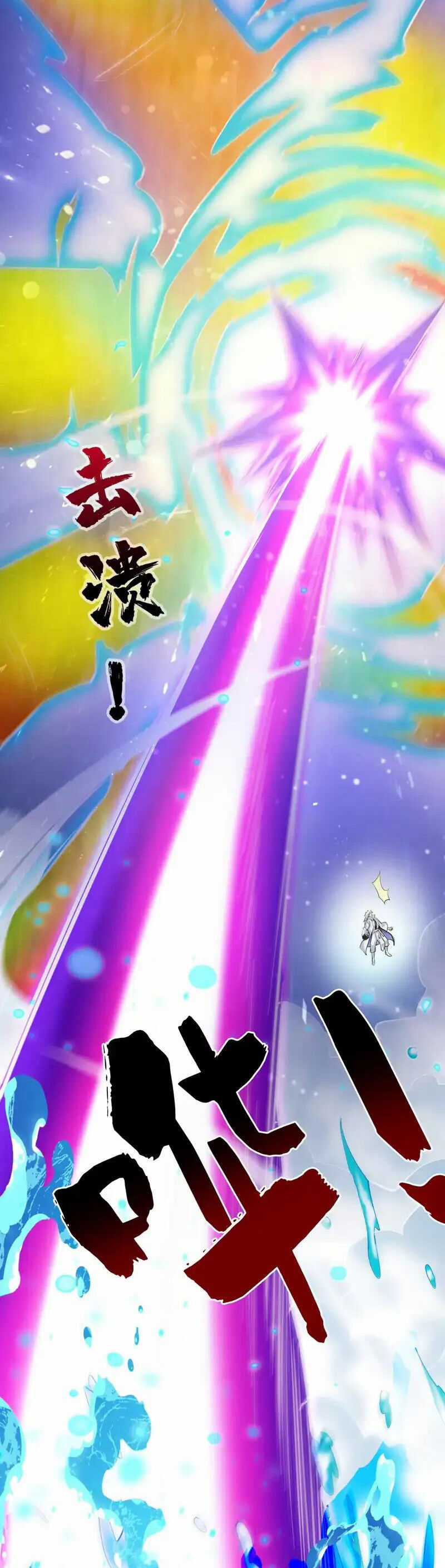 Ẩn Cư Mười Vạn Năm Chương 54 trang 11