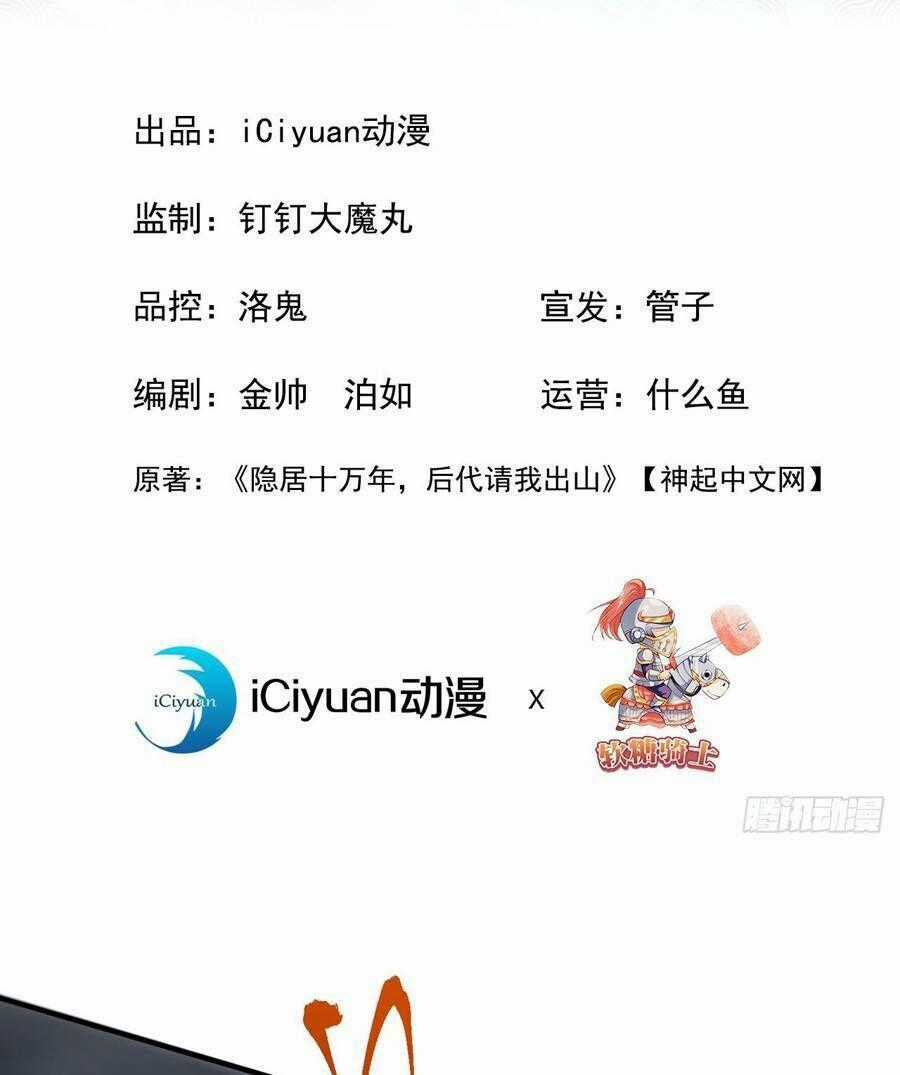 Ẩn Cư Mười Vạn Năm Chương 8 trang 1