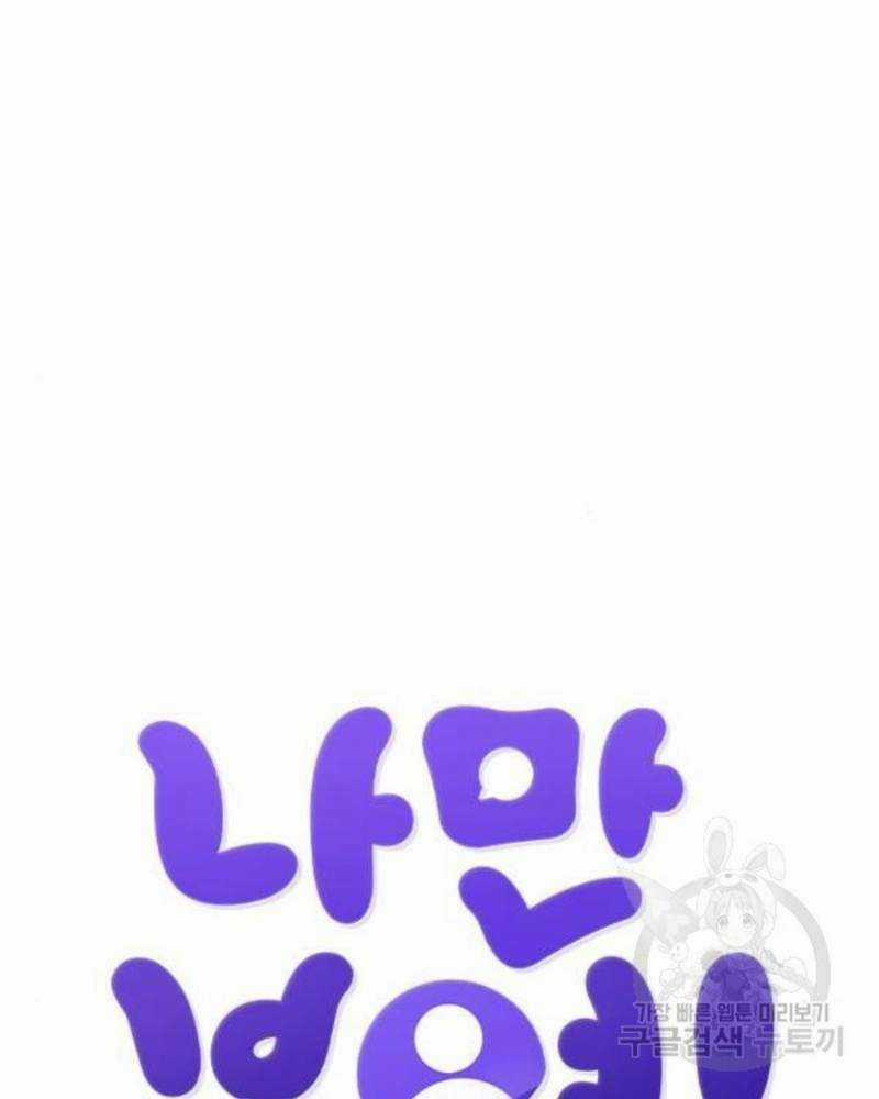 Ẩn Danh, Tôi Biết Bạn! Chapter 39 trang 30