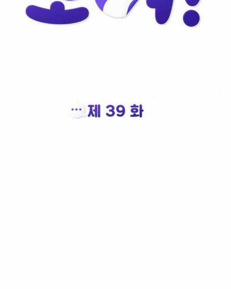 Ẩn Danh, Tôi Biết Bạn! Chapter 39 trang 31