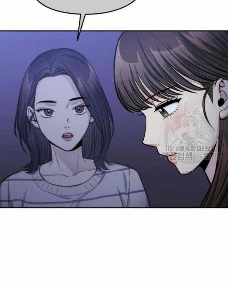 Ẩn Danh, Tôi Biết Bạn! Chapter 39 trang 76