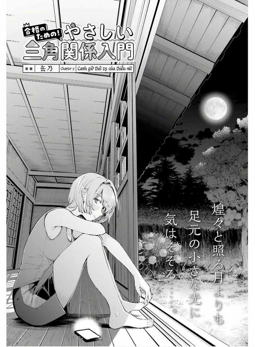 An Easy Introduction To Love Triangles Chapter 3 trang 4