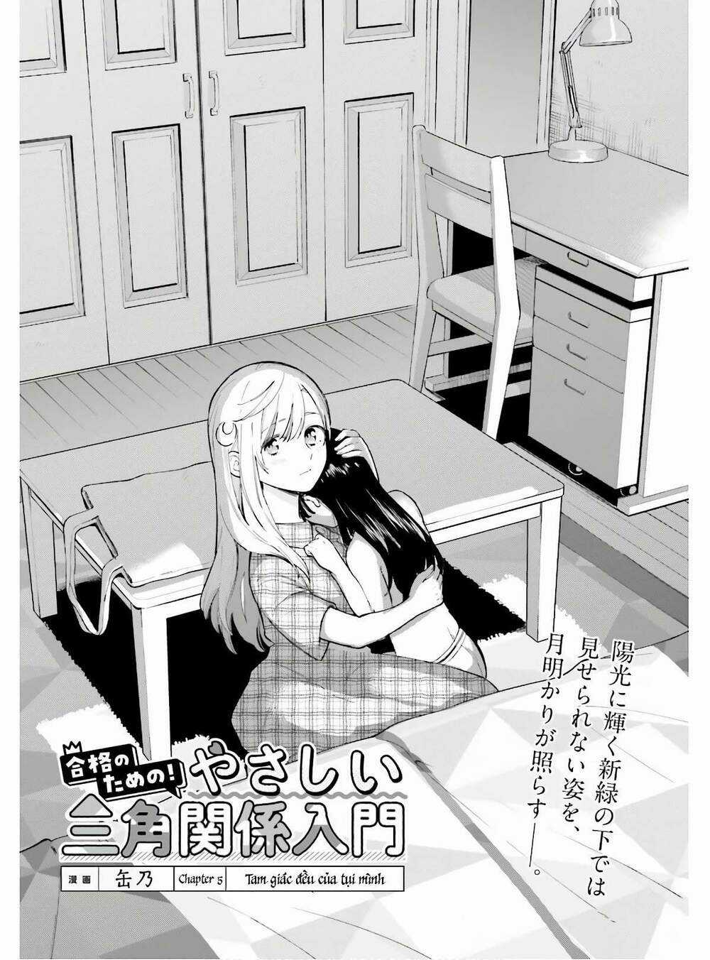 An Easy Introduction To Love Triangles Chapter 5 trang 5