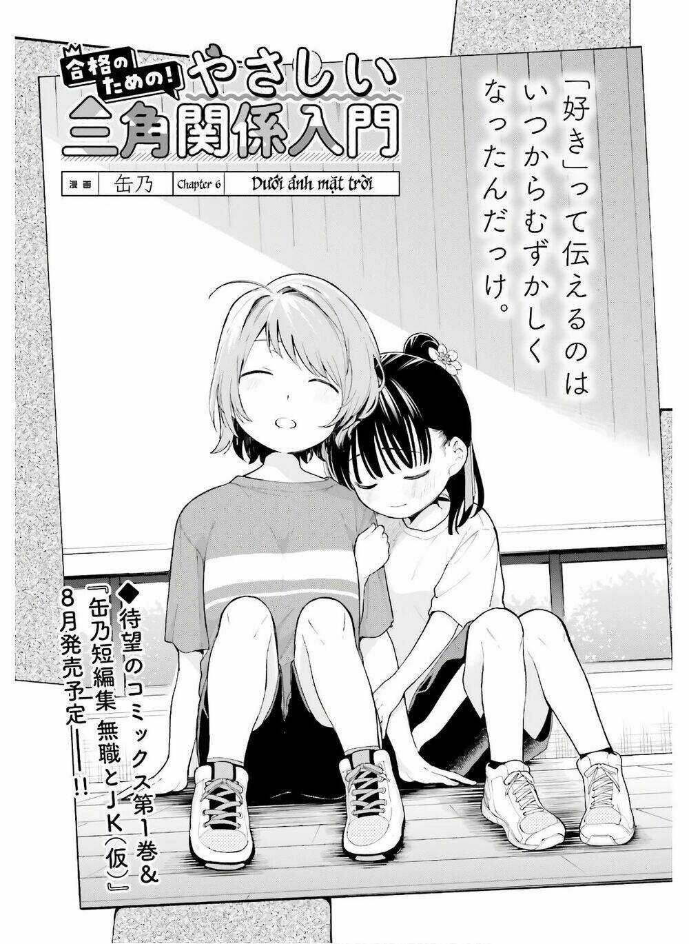 An Easy Introduction To Love Triangles Chapter 6 trang 5